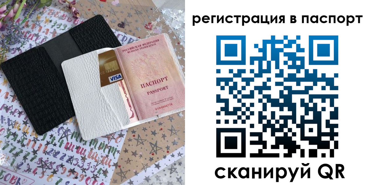 где прописаться в Котово