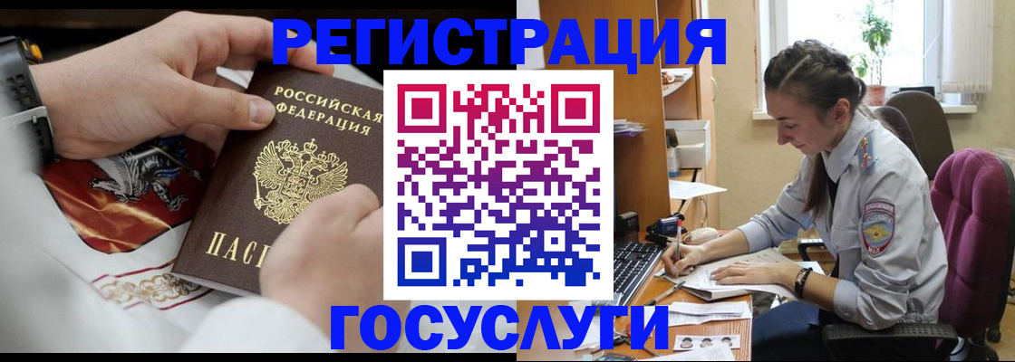 временная регистрация гарантия в Котово