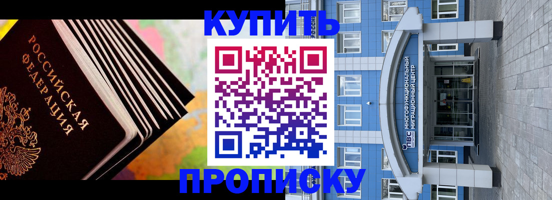 прописка для кредита в Котово