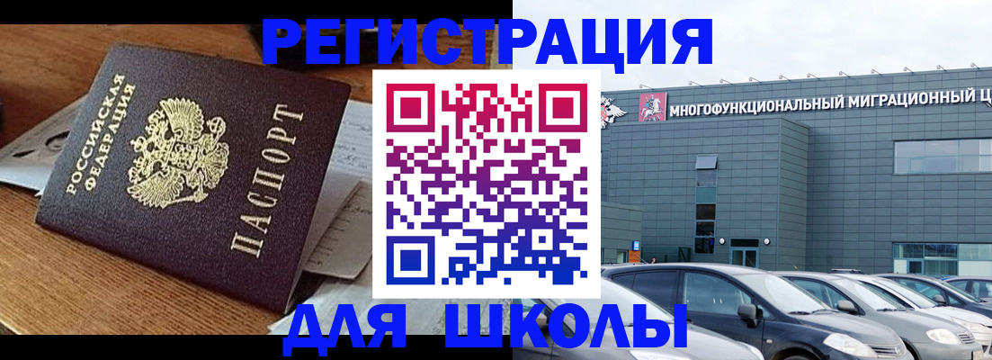 временная регистрация 2025 в Котово