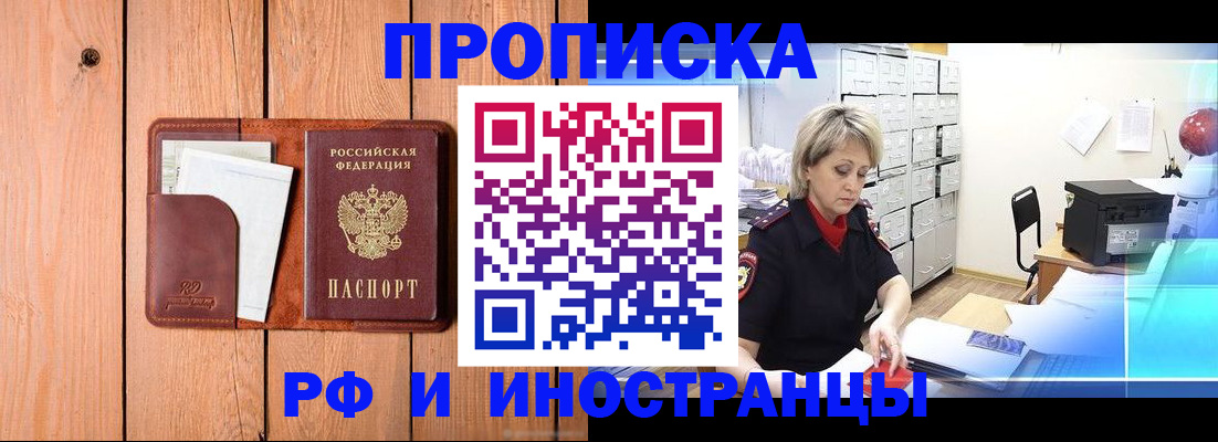 временная регистрация госуслуги в Котово